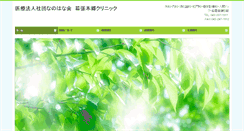 Desktop Screenshot of nanohanakai.com
