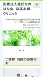 Mobile Screenshot of nanohanakai.com
