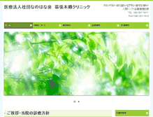 Tablet Screenshot of nanohanakai.com